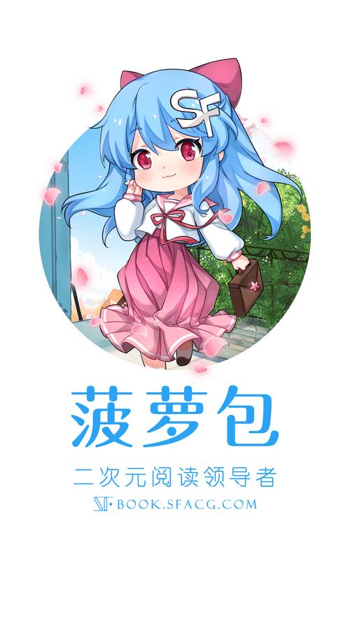 菠萝包轻小说最新版