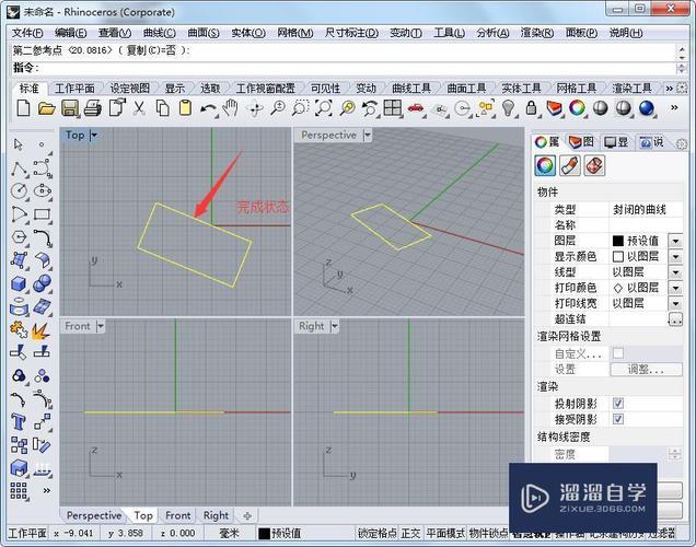 犀牛转V1.3