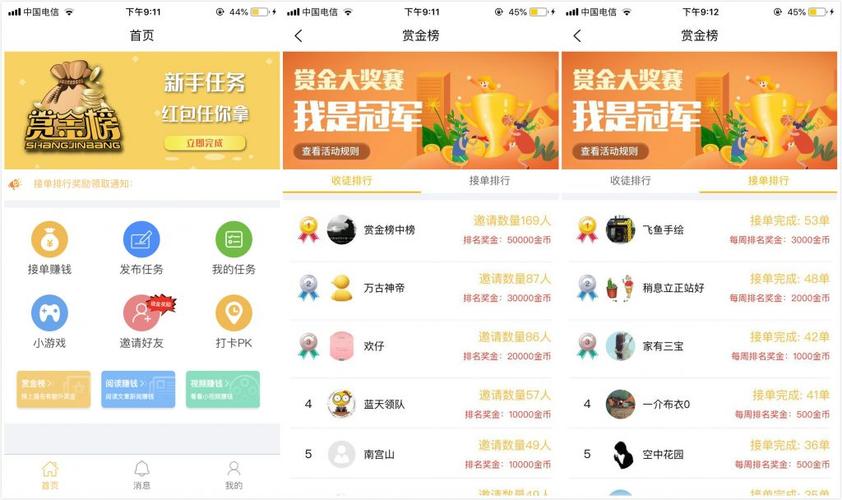 赏金任务app(疯狂赏金)