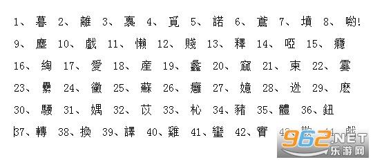 吃鸡单字id罗马音复制繁字体