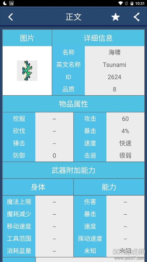 泰拉瑞亚盒子助手v1.4