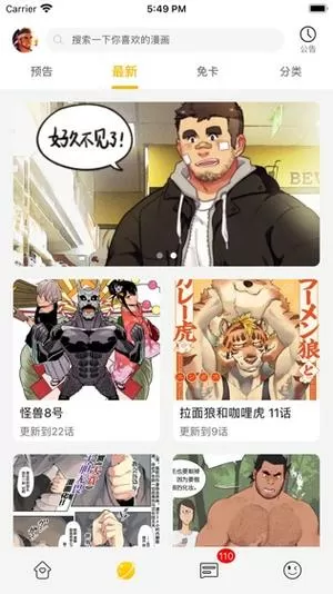 熊漫免费漫画