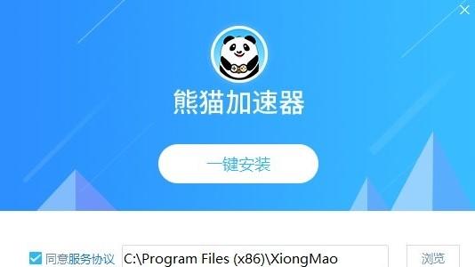 熊猫加速器安卓版提米版