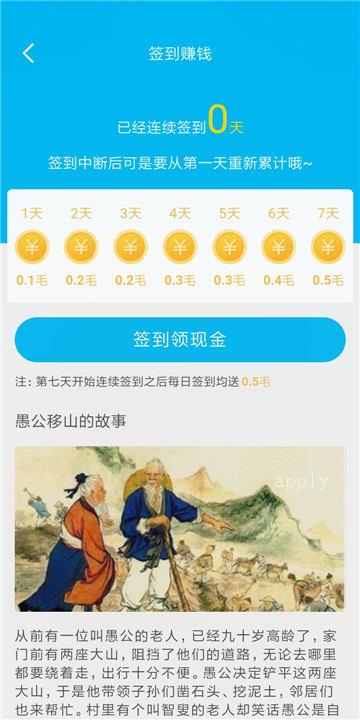 水仙短视频(转发赚钱)