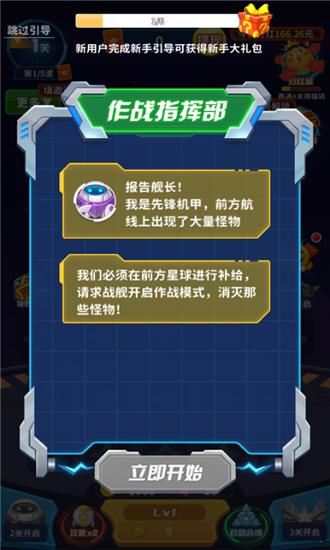 热血星际红包版官方页面版