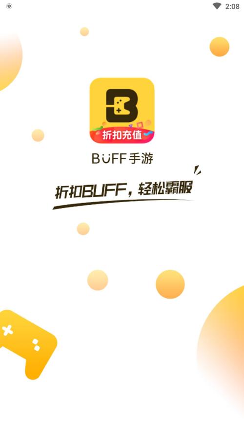 BUFF手游2.0