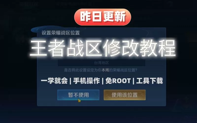 王者直装科技免root