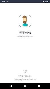 老王加速免费版v2.2.23app