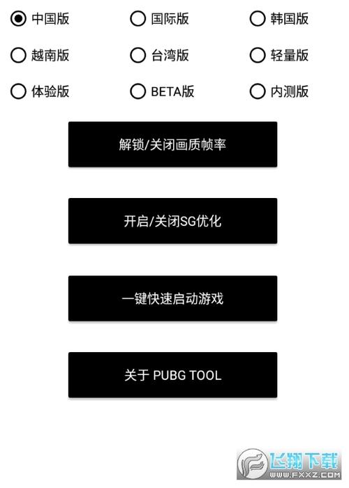 pubgtool最新版本2024v10.3.0安卓版