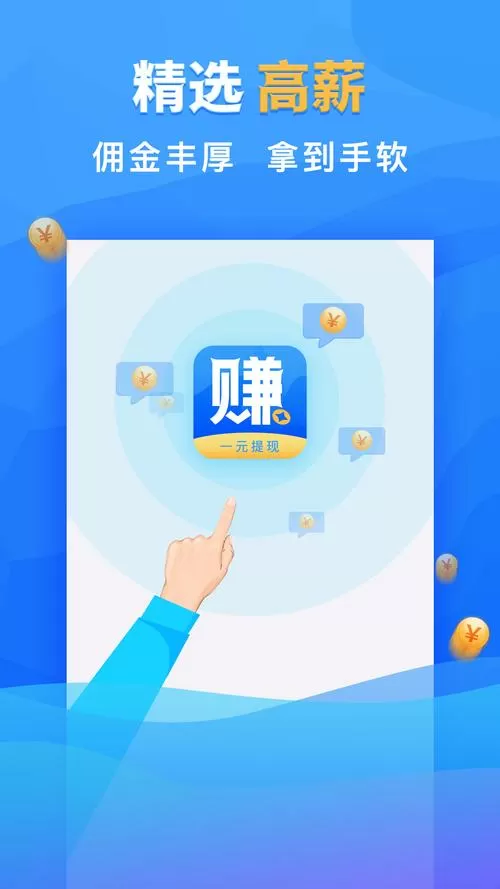 兼职赚赚app官方版