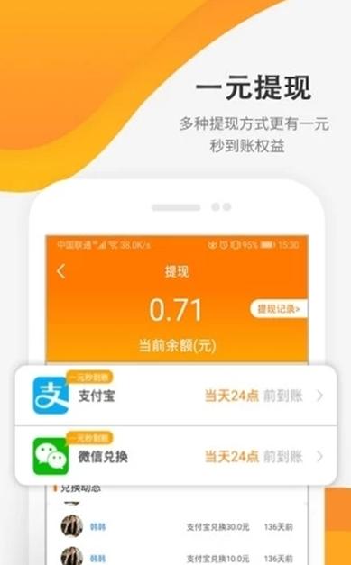 有道众包 app