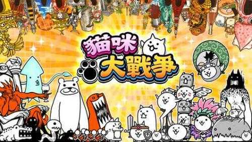 猫咪大战争无限罐头版可扭蛋最新版2021