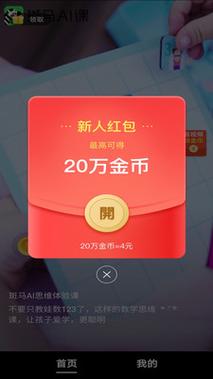 趣刷视频红包版app