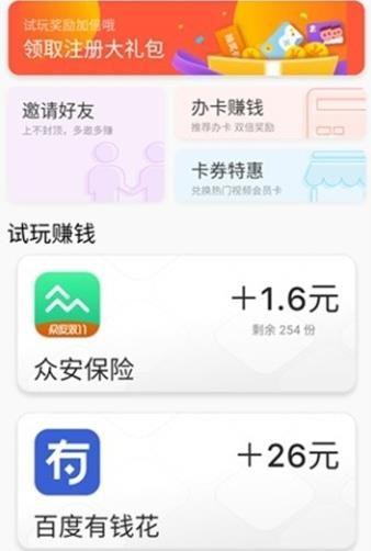 星赚任务app