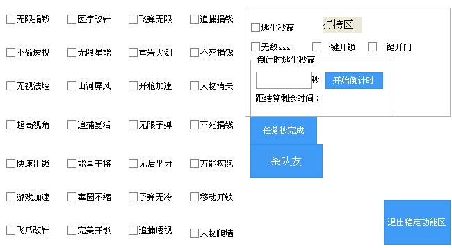 逃跑吧少年修改器框架下载2024