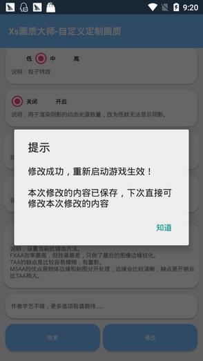 xs画质大师120帧安卓专业版赚钱版