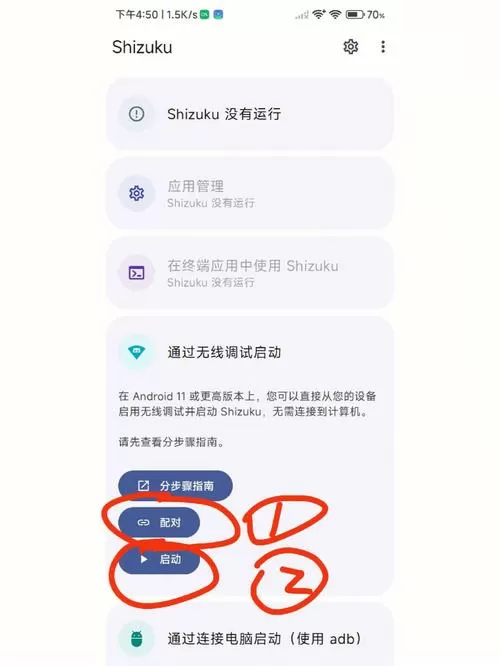 shizukusamhelper比例助手