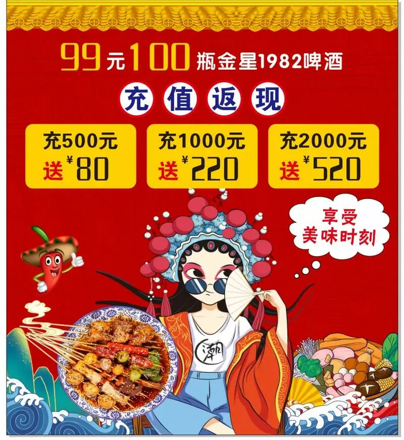 串串火锅最新红包版下载安装