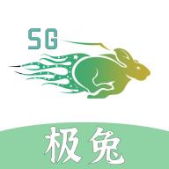 5G极兔