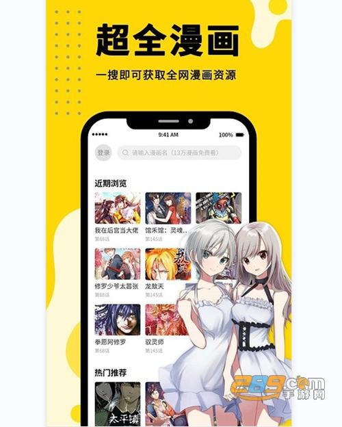 360漫画免费版V5.02.00无限制版