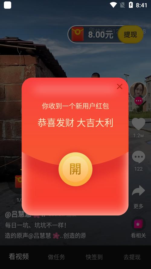 呆呆短视频红包版v2.0.3