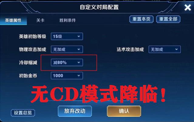 王者荣耀技能无cd辅助软件