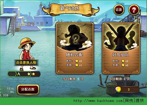 海贼传奇HD刷钻石烧饼修改器无限阅读币版