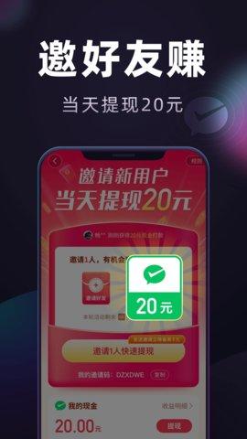 妙看领红包赚钱极速版怎么提现