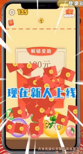 花花爱合成红包正版