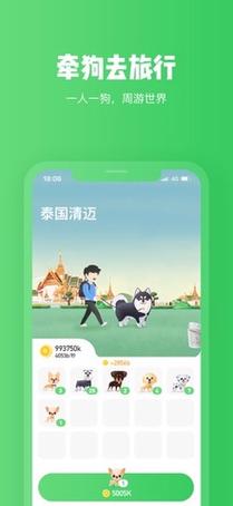 旅行世界app下载最新版本