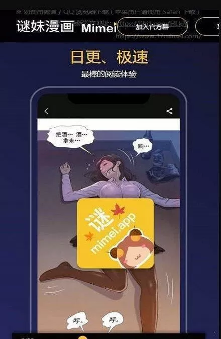 迷妹漫画安卓版app2021