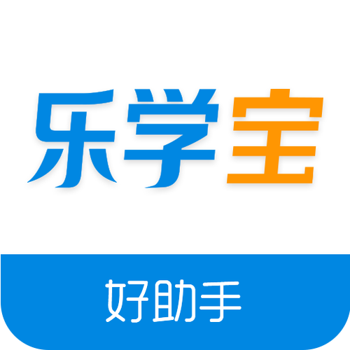 乐学宝官网最新版永久会员app