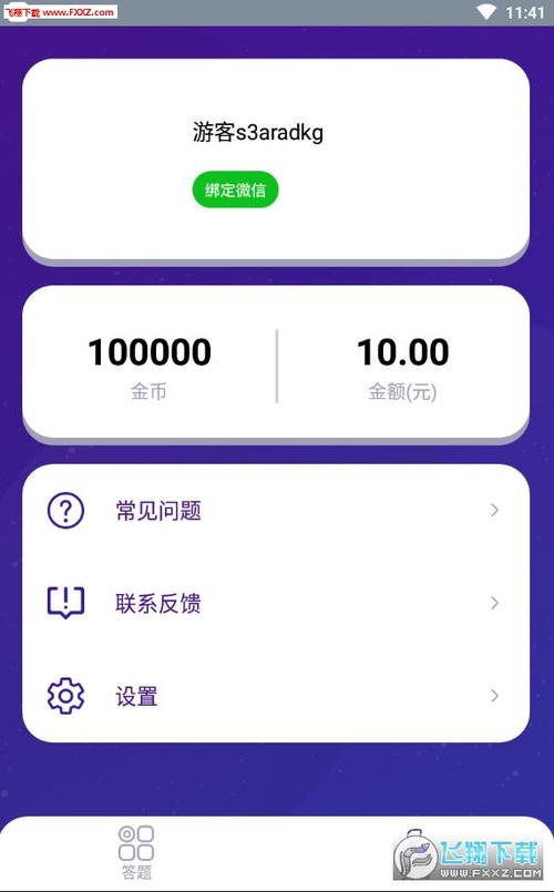 钱题app