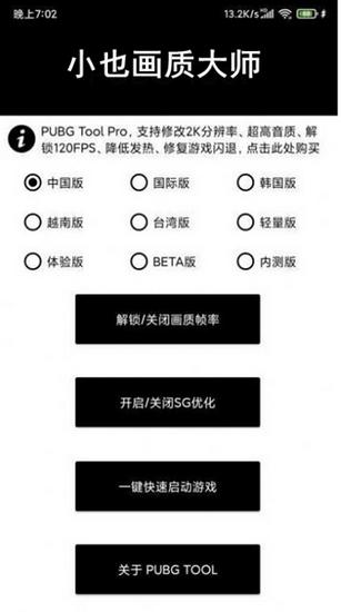 小也画质大师2、4(8)、apk