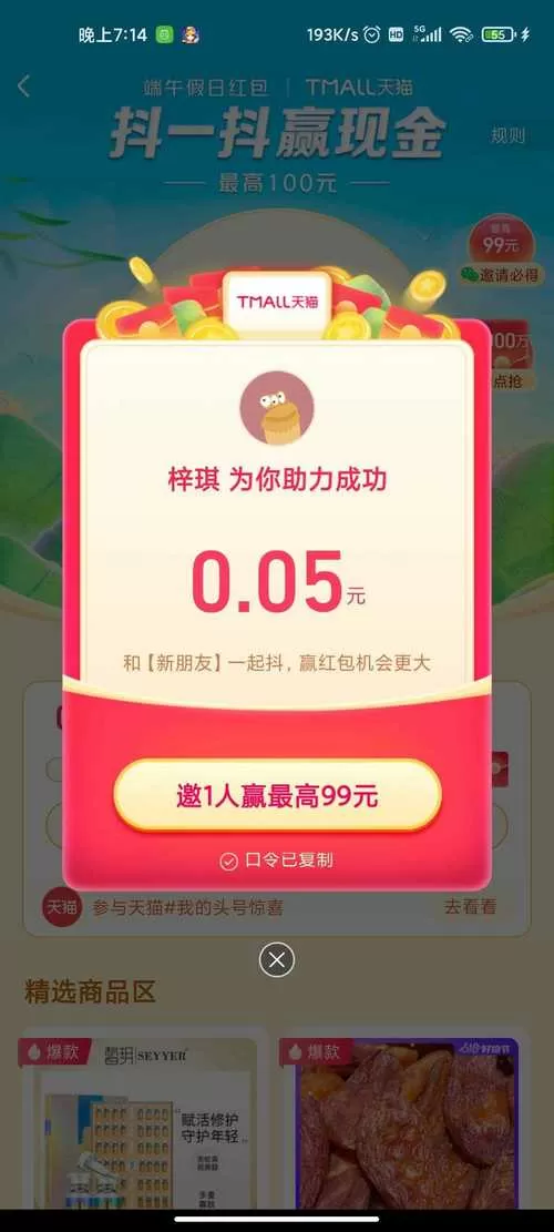 天天赞app