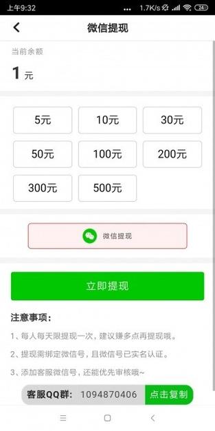 转发王赚钱版v2.84