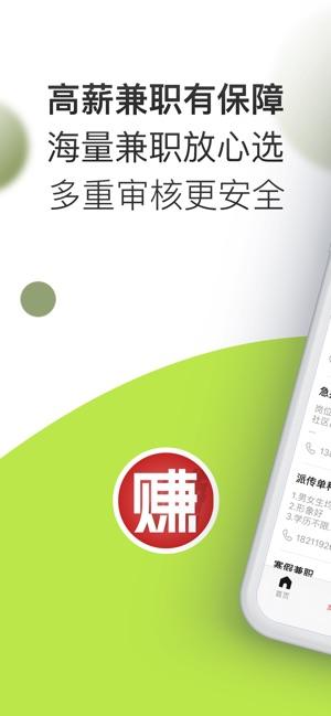 乐赚兼职app下载蓝色旧版无广告