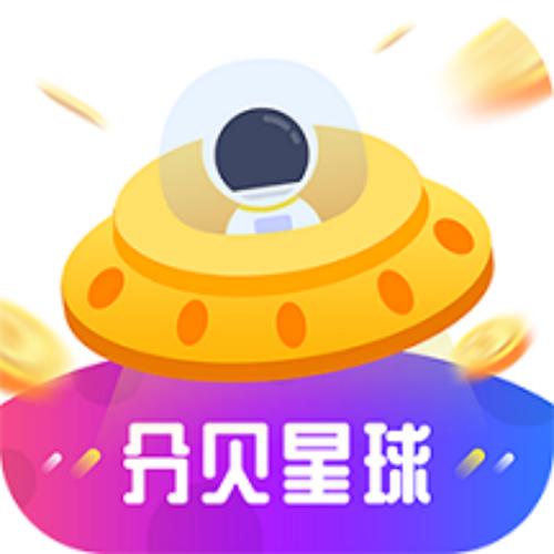 分贝星球赚钱官方正式版