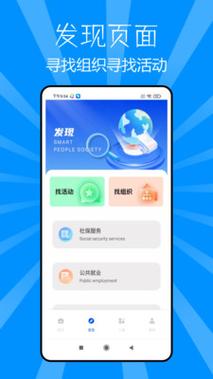 悦融科技APP