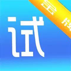 金牌试客app