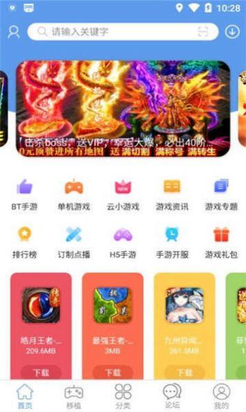 wegame无邪盒子app手机版