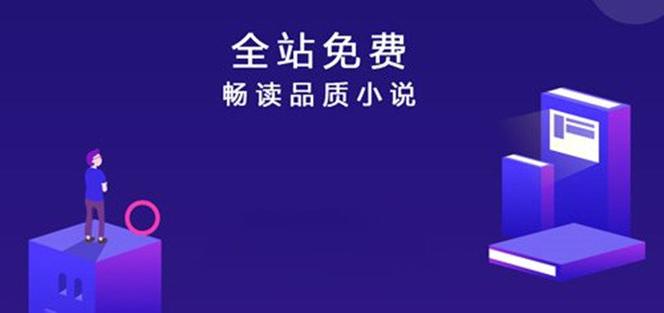 星际阅读小说软件下载