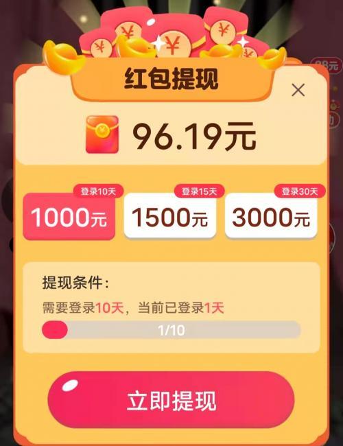 开心短视频1000元红包版