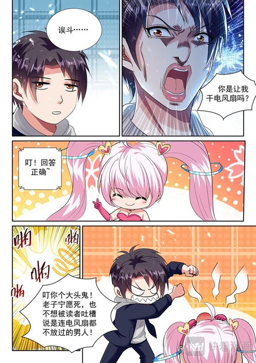 看看漫画手机最新版