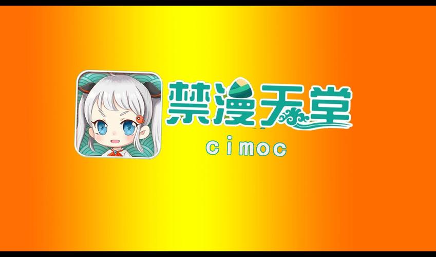 cimoc最新版本下载