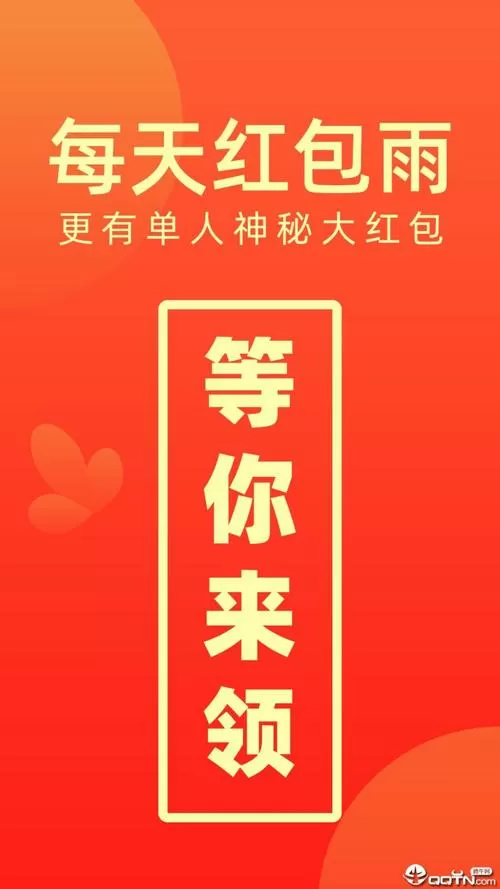 时时红包app