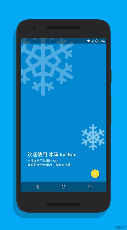 冰箱icebox3.15.8破解版