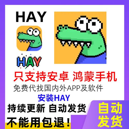 hap应用下载