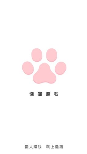 懒猫赚钱白色版无删减