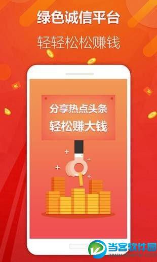 西瓜头条阅读赚钱app